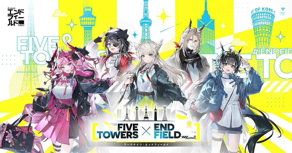 エンドフィールド　横浜マリンタワー　コラボ　グッズ4セット 神奈川県 ー 横浜マリンタワー FIVE TOWERS × END FIELD ー アーク